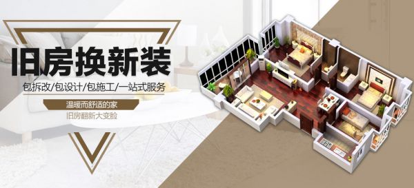 上海裝修活動二手房裝修大翻新