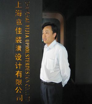 上海裝修設計師徐正根